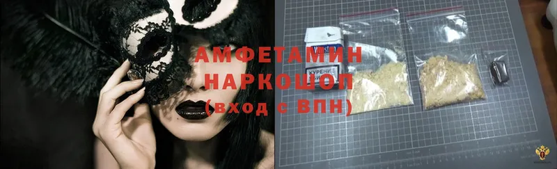 omg ссылка  Иннополис  Amphetamine Розовый 