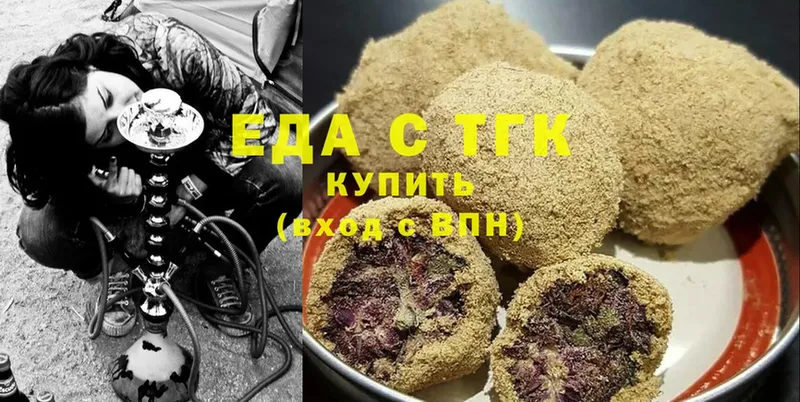 Еда ТГК марихуана  Иннополис 