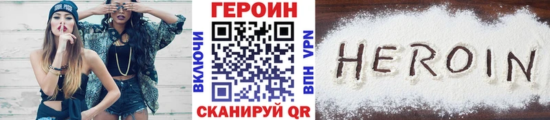 ГЕРОИН хмурый  Иннополис 