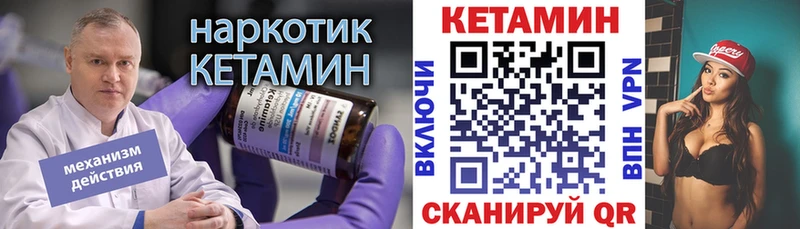 КЕТАМИН VHQ  мега ССЫЛКА  Иннополис  где продают  