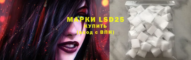 LSD-25 экстази ecstasy  Иннополис 