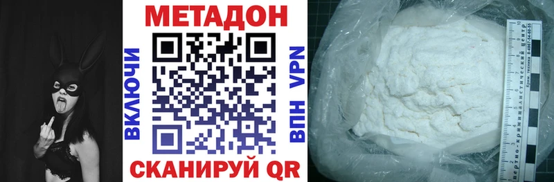 Метадон мёд  Иннополис 