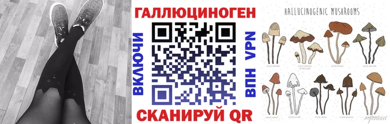 как найти закладки  Иннополис  Псилоцибиновые грибы ЛСД 